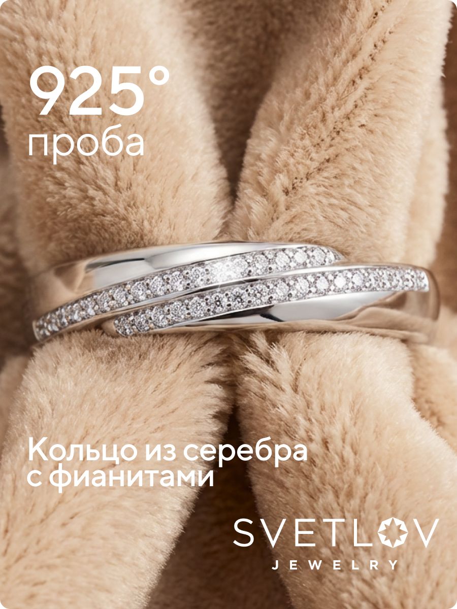 Ювелирное кольцо из серебра 925 пробы с фианитами из Италии 