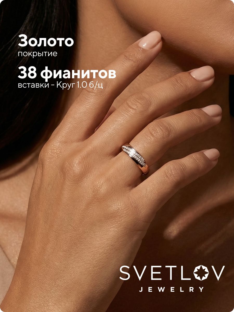 Кольцо из серебра 925 пробы с фианитами позолоченное дорожка из Италии 