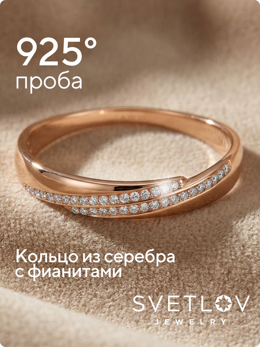Кольцо из серебра 925 пробы с фианитами позолоченное дорожка из Италии 