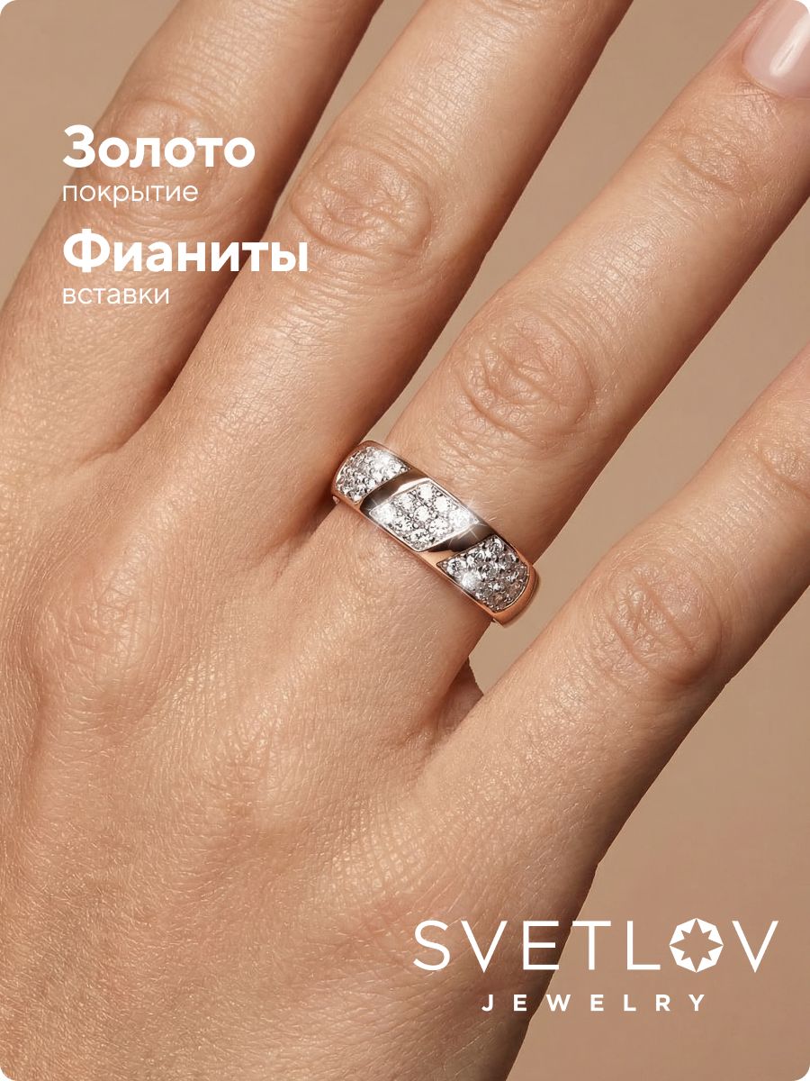 Кольцо из серебра 925 пробы с фианитами позолоченное широкое из Италии 