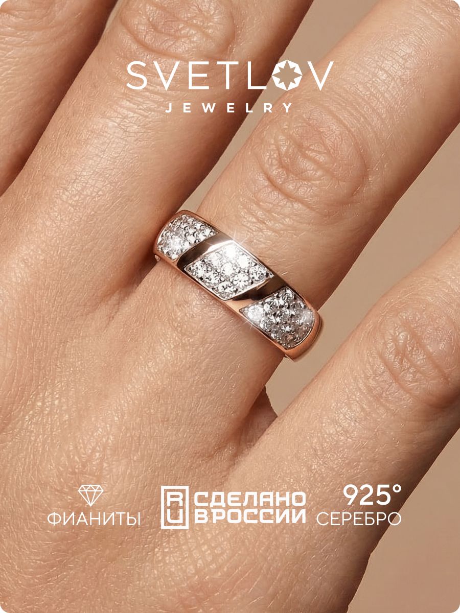 Кольцо из серебра 925 пробы с фианитами позолоченное широкое SVETLOV