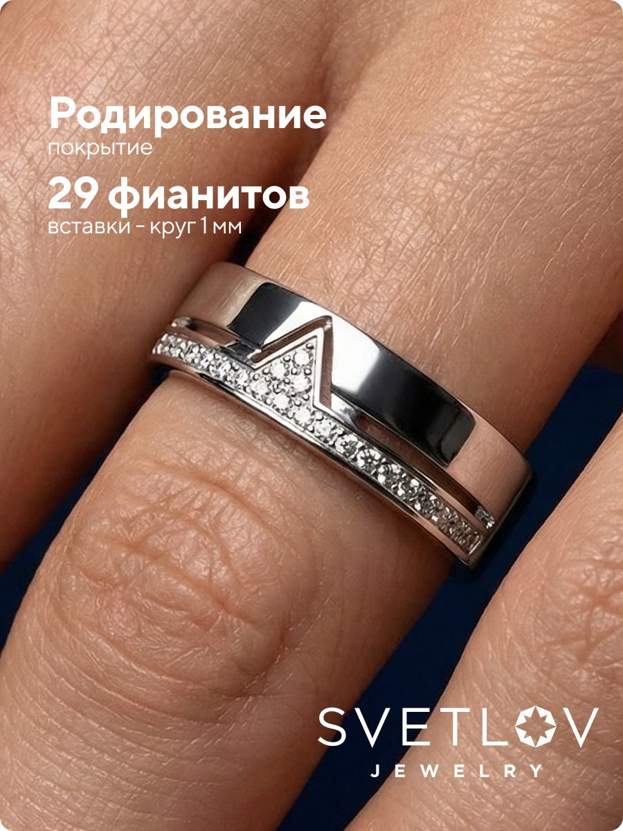 Кольцо двойное из серебра 925 дорожка с фианитами из Италии 