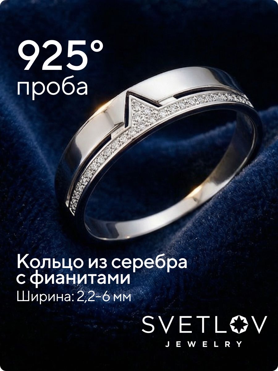 Кольцо двойное из серебра 925 дорожка с фианитами из Италии 