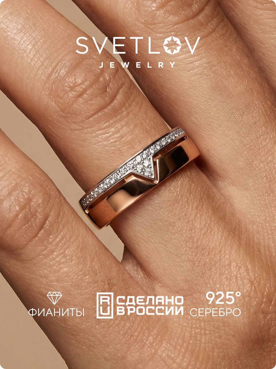 Серебряное кольцо 925 пробы с фианитами позолоченное дорожка SVETLOV