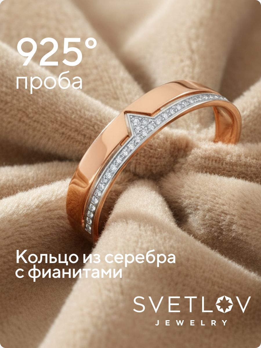 Серебряное кольцо 925 пробы с фианитами позолоченное дорожка из Италии 