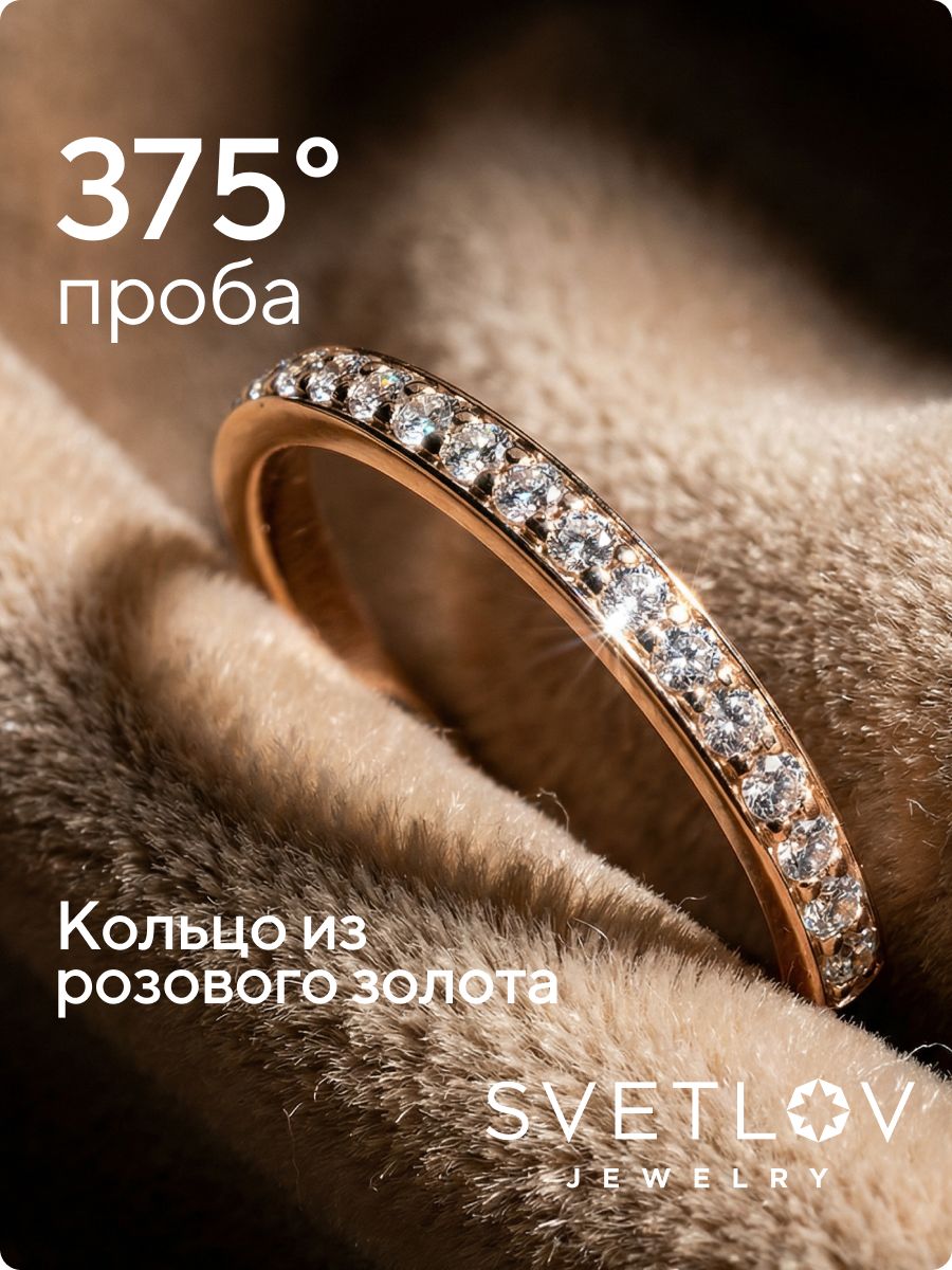 Кольцо золотое с фианитами дорожка из Италии 