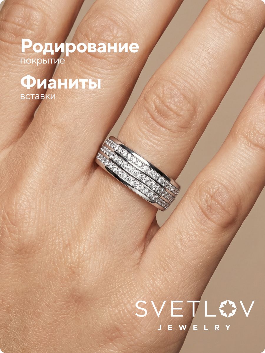 Ювелирное кольцо серебро 925 пробы три дорожки с фианитами из Италии 