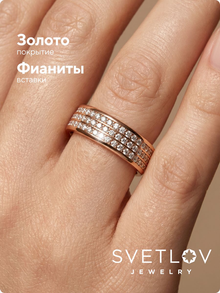 Серебряное кольцо 925 пробы с фианитами позолоченное дорожка из Италии 