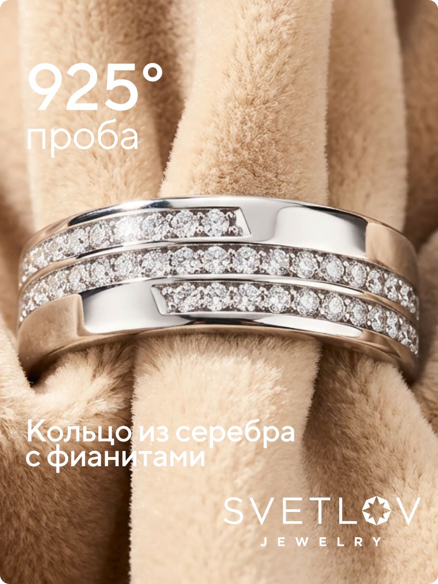 Кольцо дорожка серебро 925 с фианитами широкое из Италии 
