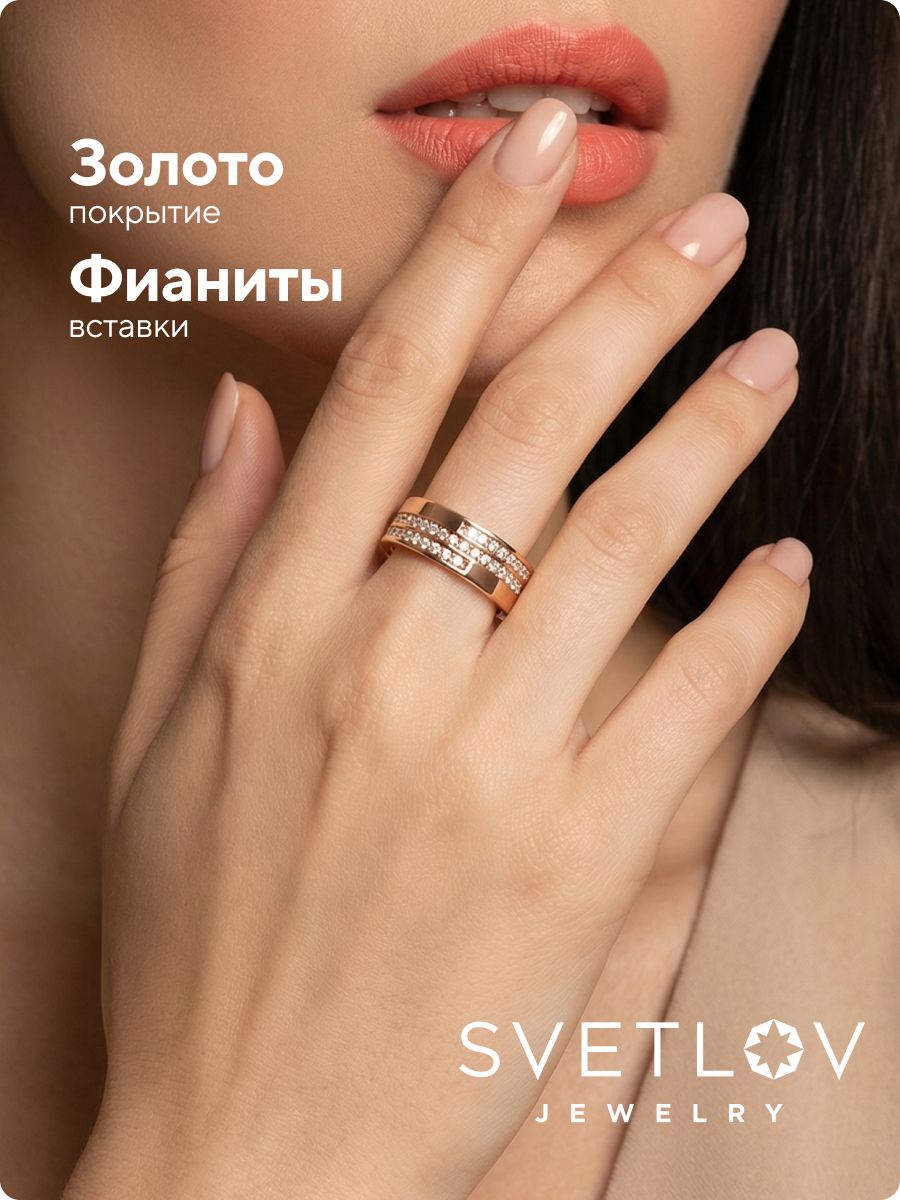 Серебряное кольцо дорожка с фианитами широкое позолоченное из Италии 