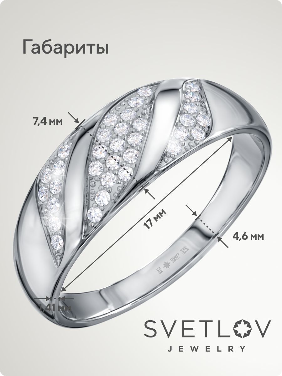 Ювелирное кольцо серебро 925 пробы с фианитами из Италии 
