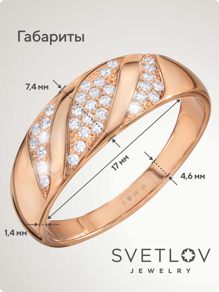 Кольцо из серебра 925 широкое с фианитами позолоченное из Италии 