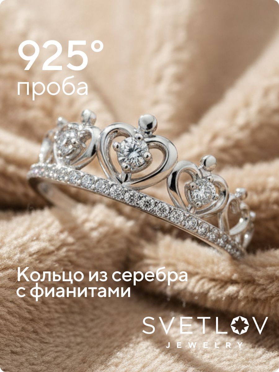 Серебряное кольцо 925 пробы с фианитами из Италии 