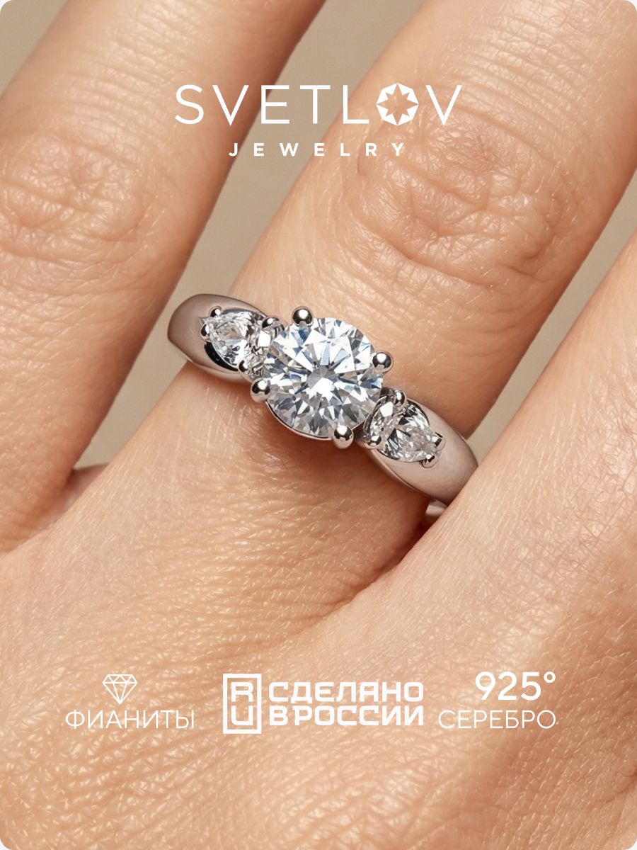 Серебряное кольцо 925 пробы с камнем SVETLOV