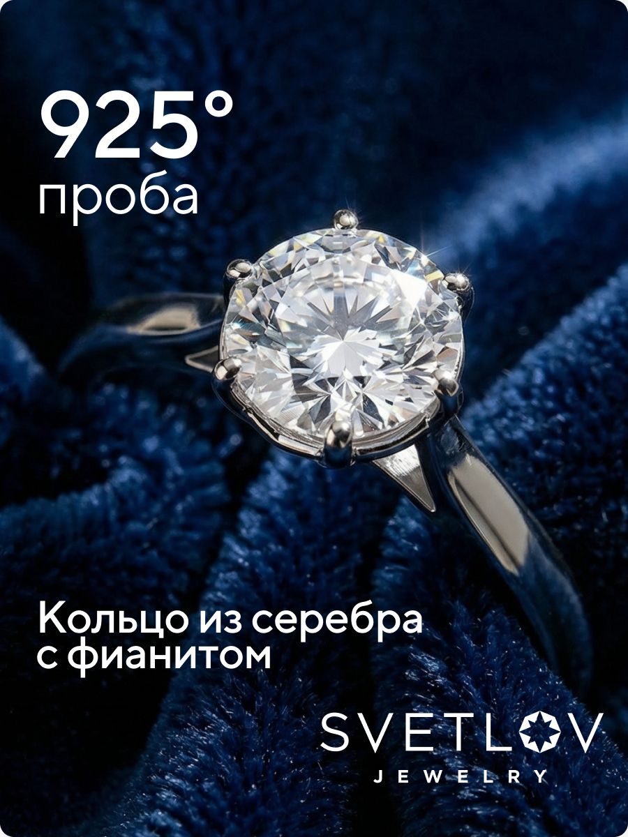 Ювелирное кольцо серебро 925 пробы с фианитом из Италии 