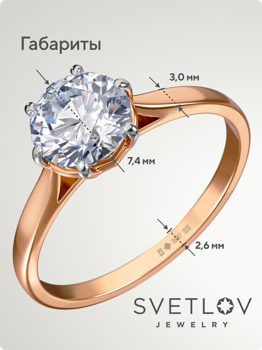 Кольцо из серебра 925 позолоченное с крупным фианитом из Италии 