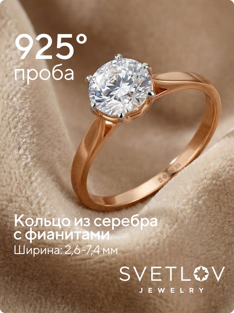 Кольцо из серебра 925 позолоченное с крупным фианитом из Италии 