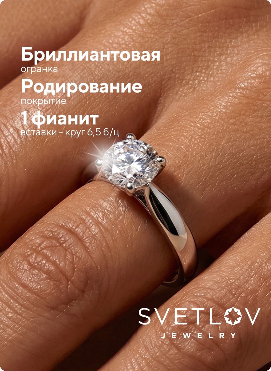 Кольцо с крупным камнем из серебра 925 ювелирное из Италии 