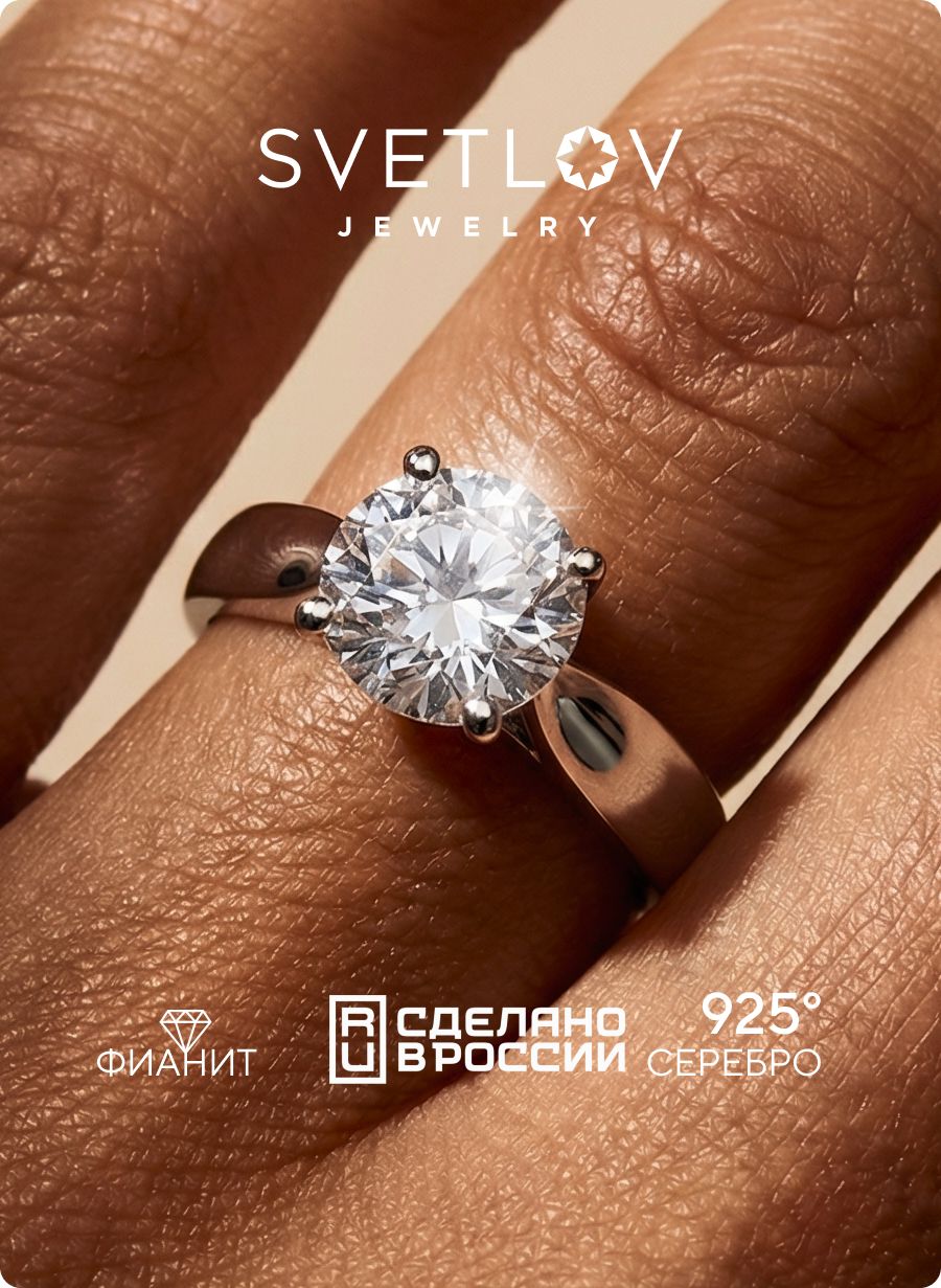 Кольцо с крупным камнем из серебра 925 ювелирное SVETLOV