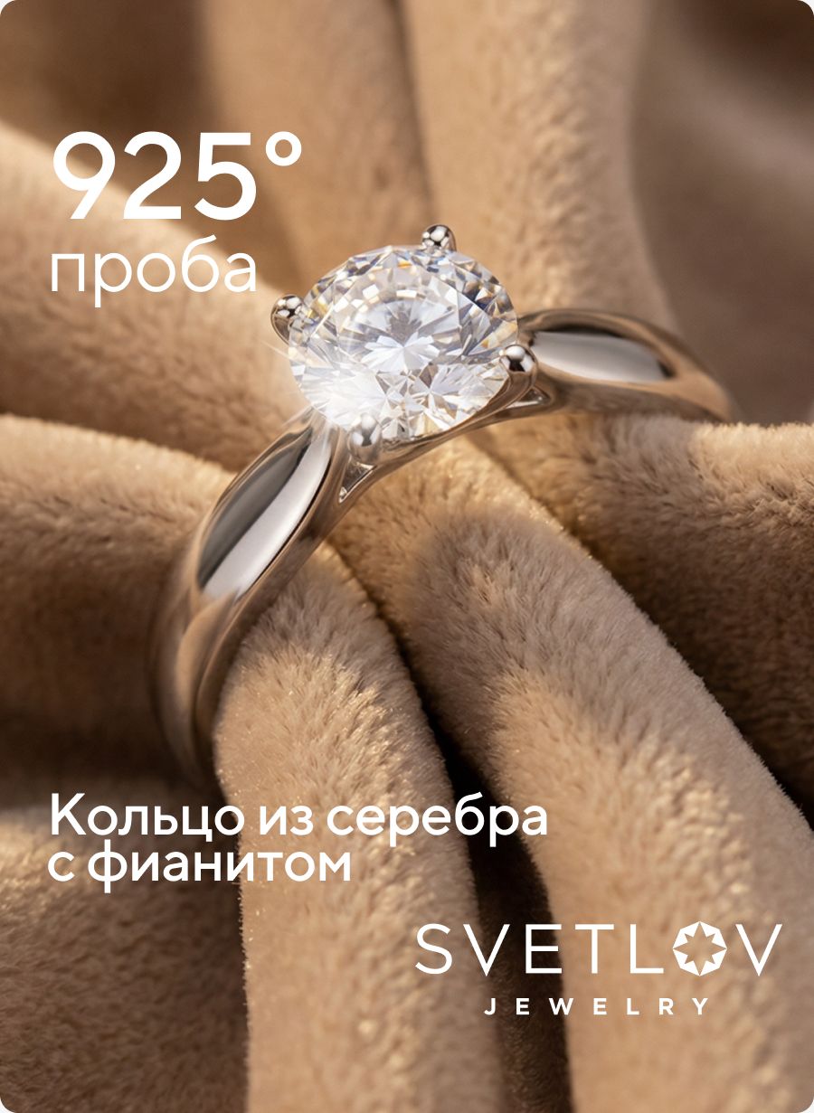 Кольцо с крупным камнем из серебра 925 ювелирное из Италии 
