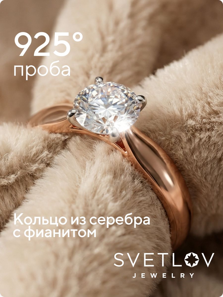 Помолвочное кольцо позолоченное с крупным фианитом из Италии 