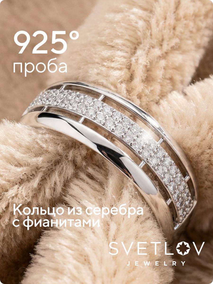 Серебряное кольцо 925 пробы с фианитами дорожка из Италии 