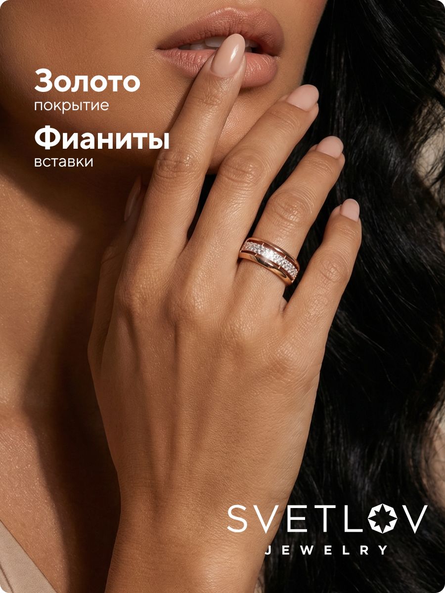 Кольцо из серебра 925 с фианитами позолоченное дорожка из Италии 