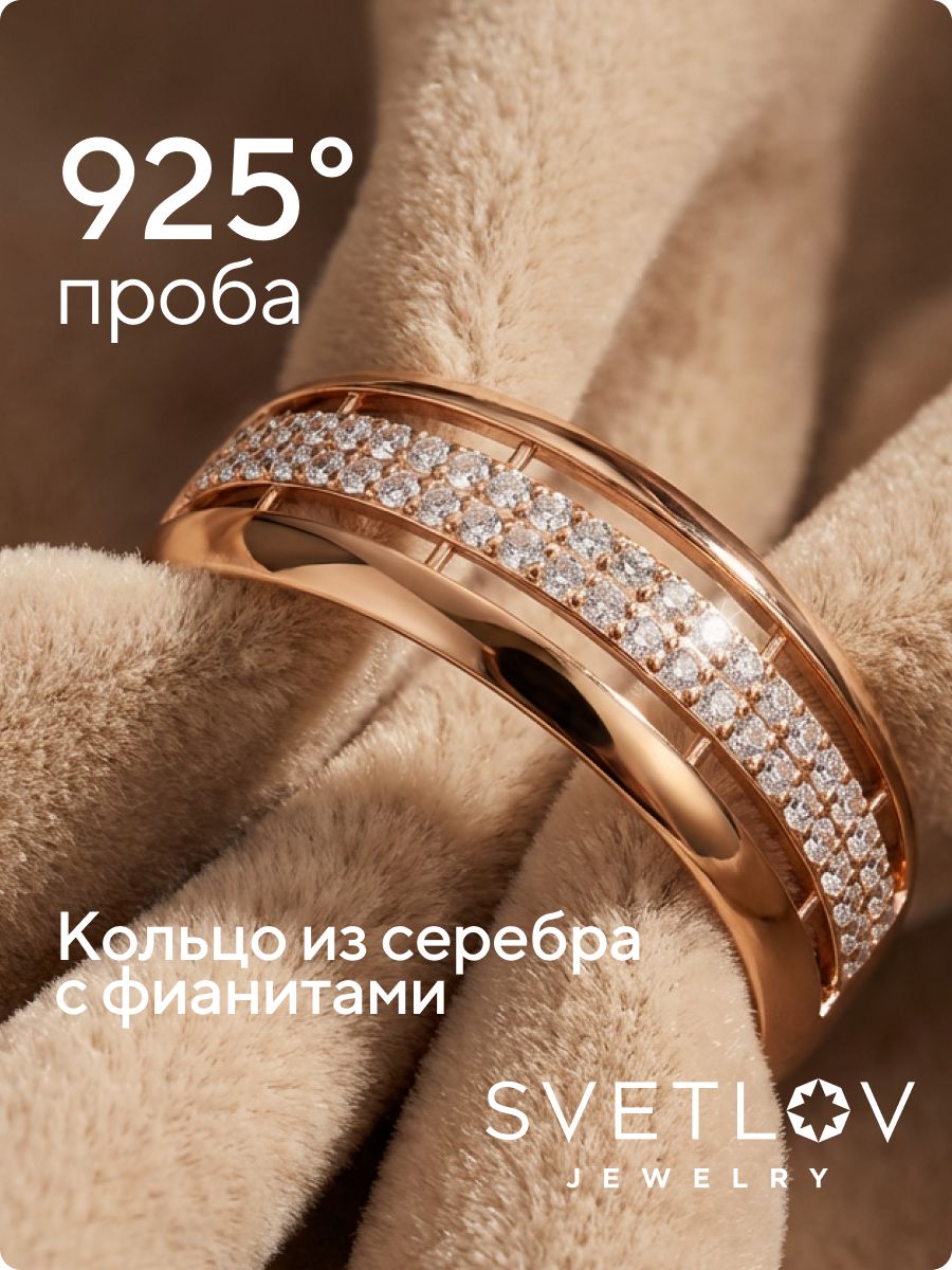Кольцо из серебра 925 с фианитами позолоченное дорожка из Италии 