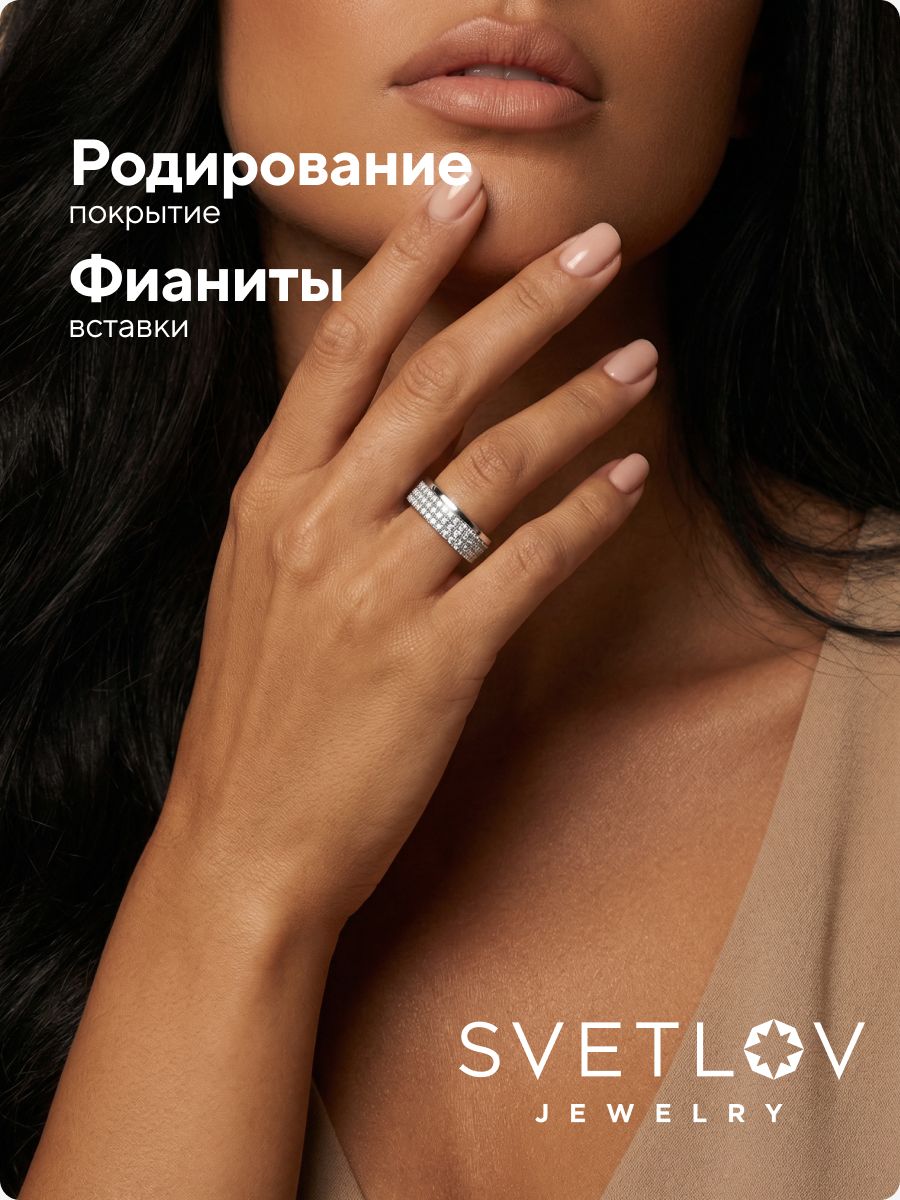 Серебряное кольцо 925 пробы дорожка с фианитами из Италии 