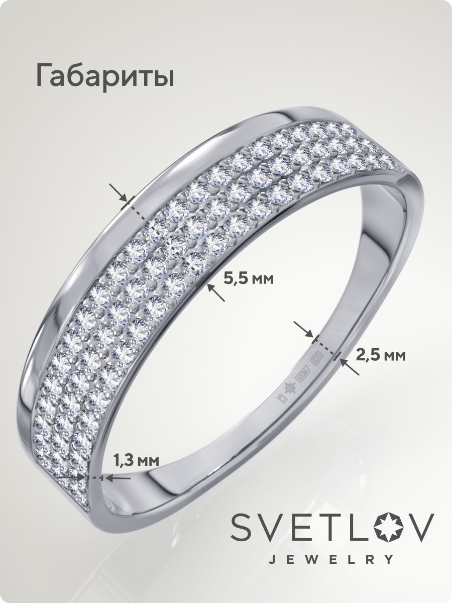 Серебряное кольцо 925 пробы дорожка с фианитами из Италии 