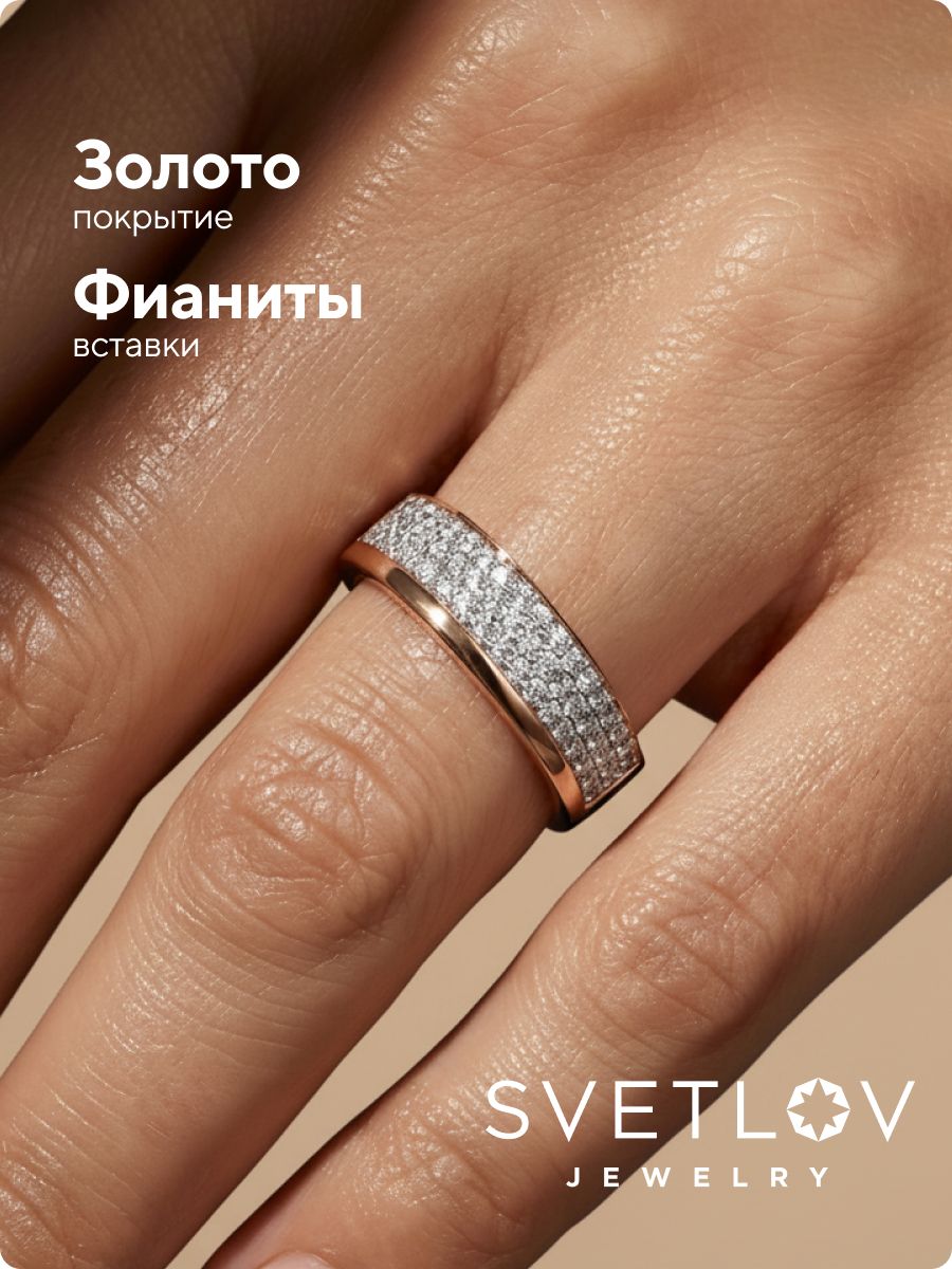 Серебряное кольцо 925 с фианитами позолоченное дорожка из Италии 