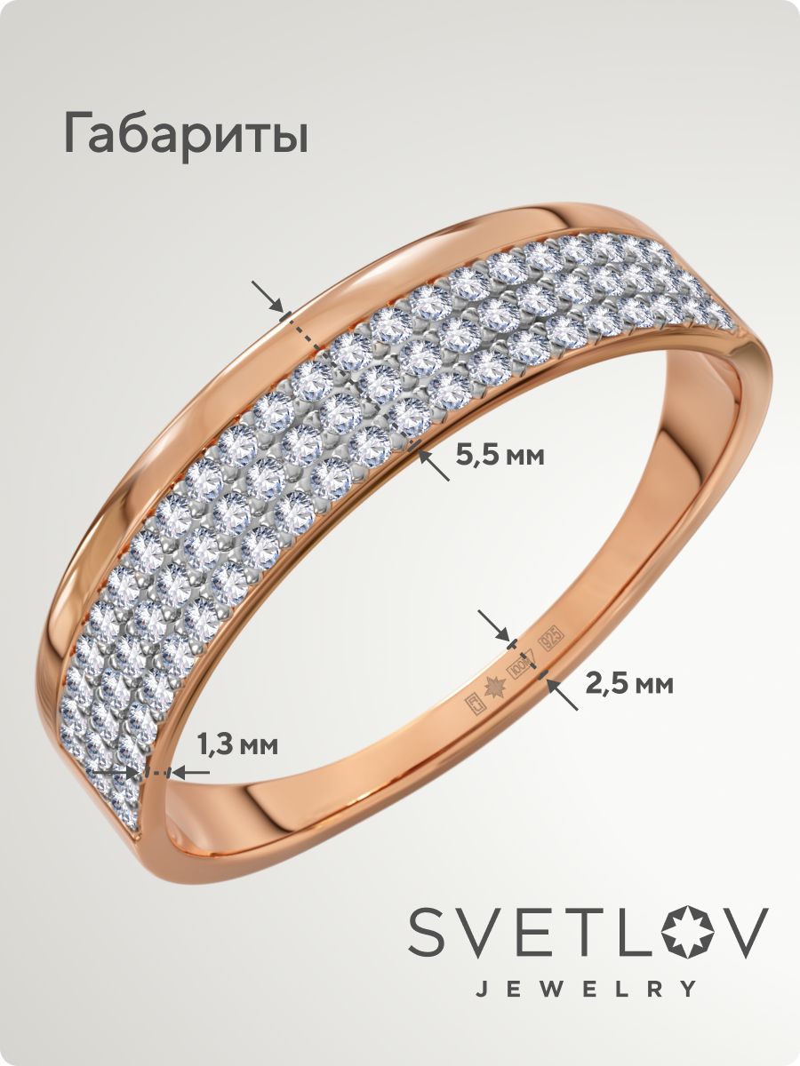 Серебряное кольцо 925 с фианитами позолоченное дорожка из Италии 