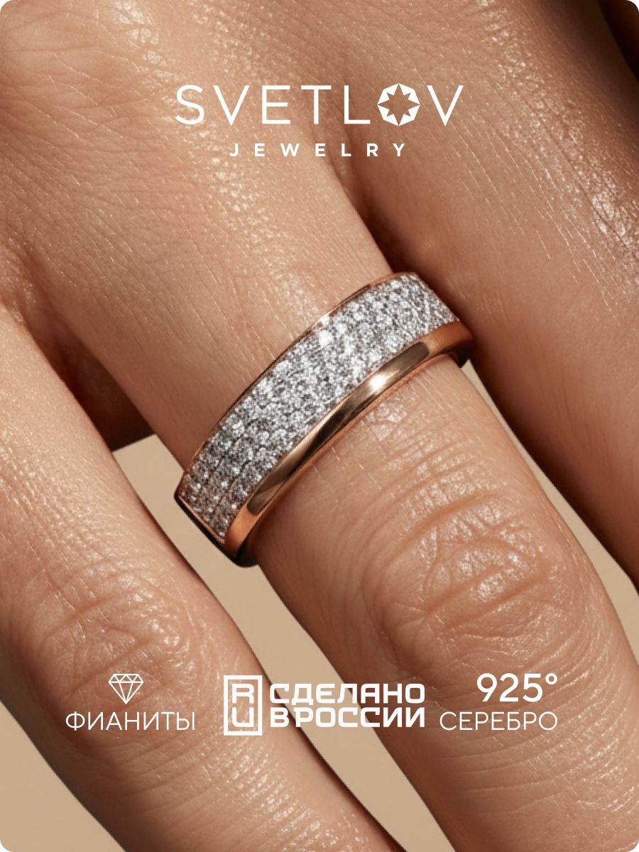 Серебряное кольцо 925 с фианитами позолоченное дорожка SVETLOV