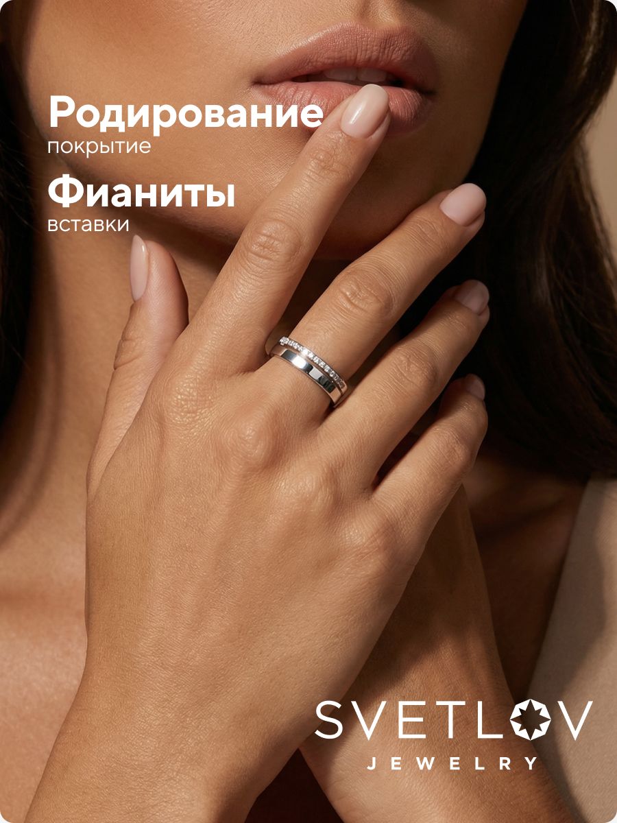 Кольцо из серебра 925 пробы с фианитами двойное дорожка из Италии 