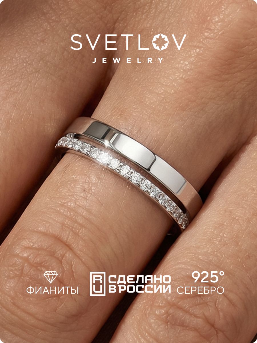 Кольцо из серебра 925 пробы с фианитами двойное дорожка SVETLOV