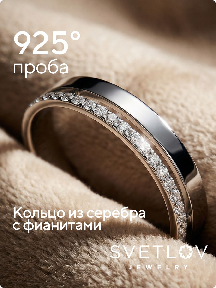 Кольцо из серебра 925 пробы с фианитами двойное дорожка из Италии 