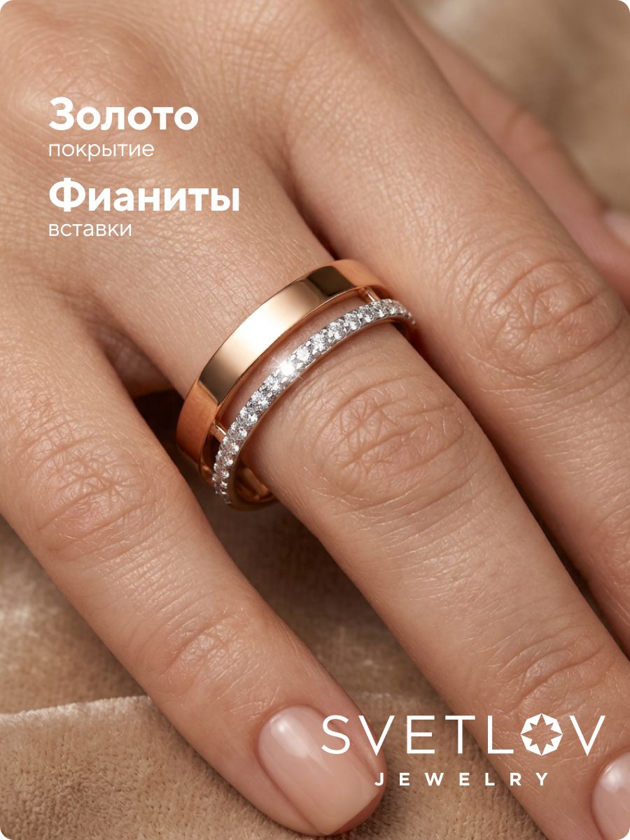 Серебряное кольцо двойное 925 с фианитами позолоченное из Италии 