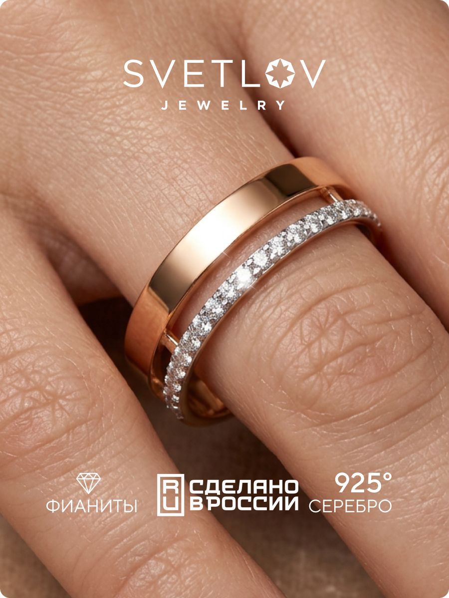 Серебряное кольцо двойное 925 с фианитами позолоченное SVETLOV