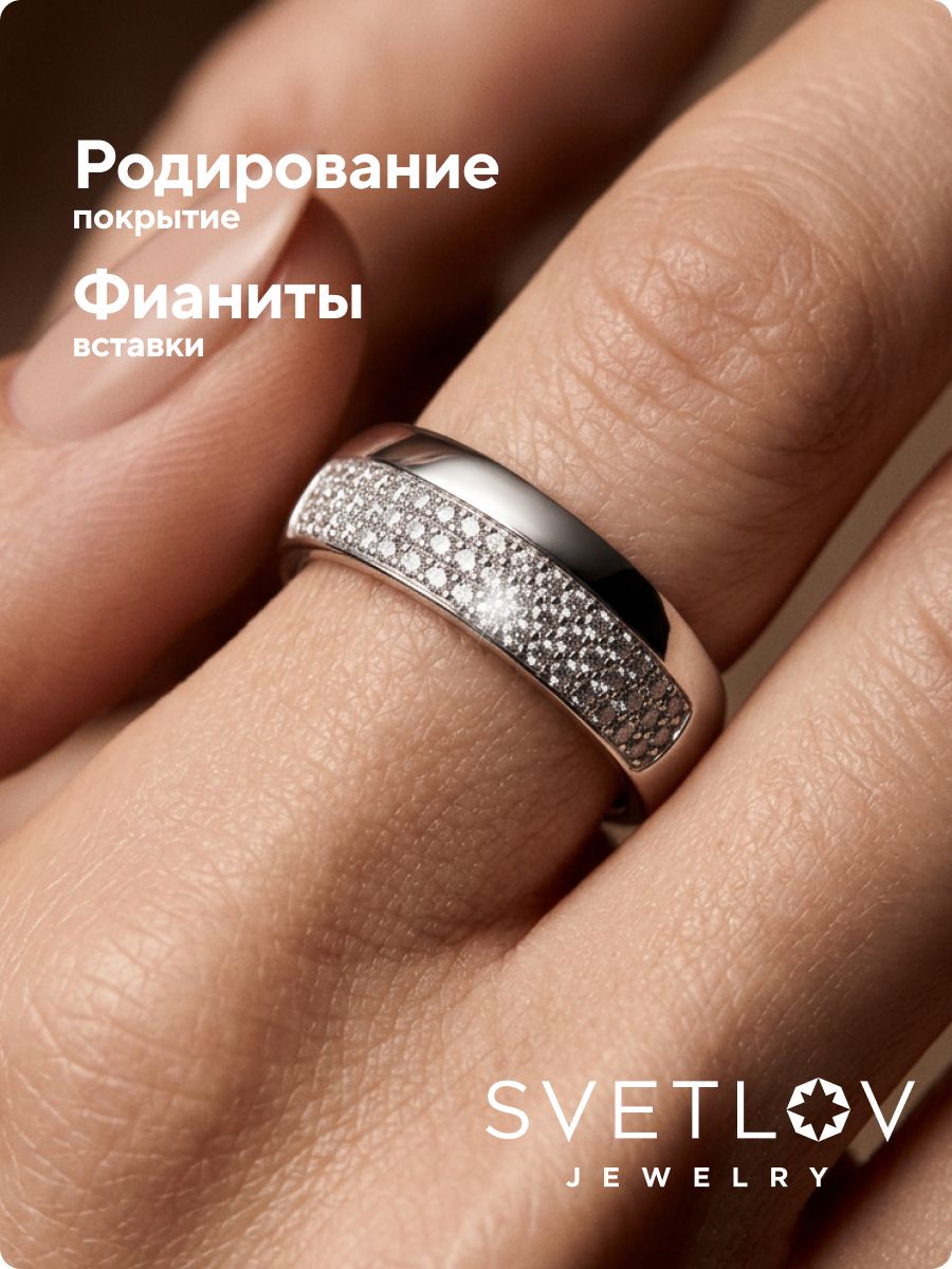 Серебряное кольцо 925 пробы с фианитами из Италии 
