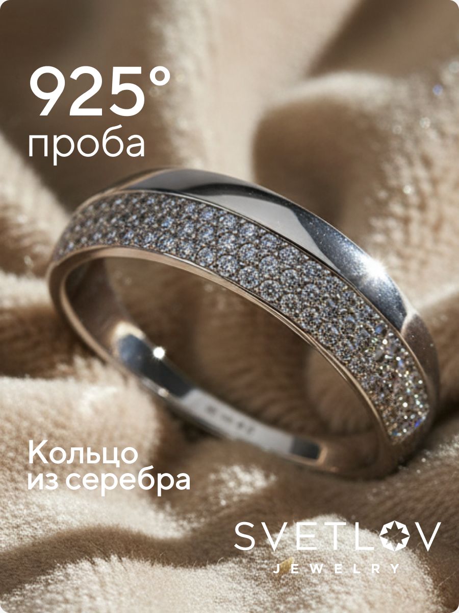 Серебряное кольцо 925 пробы с фианитами из Италии 