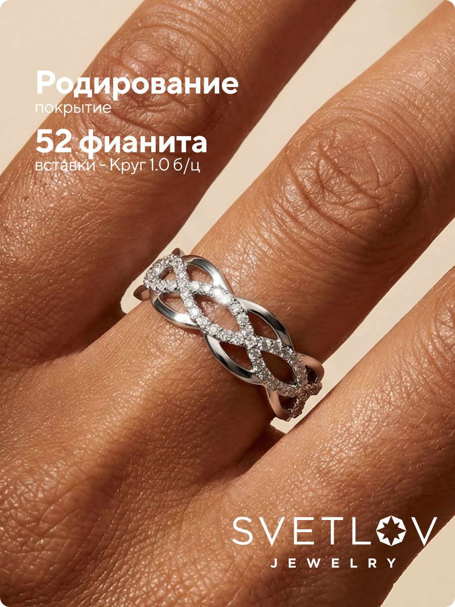 Серебряное кольцо 925 пробы с фианитами из Италии 