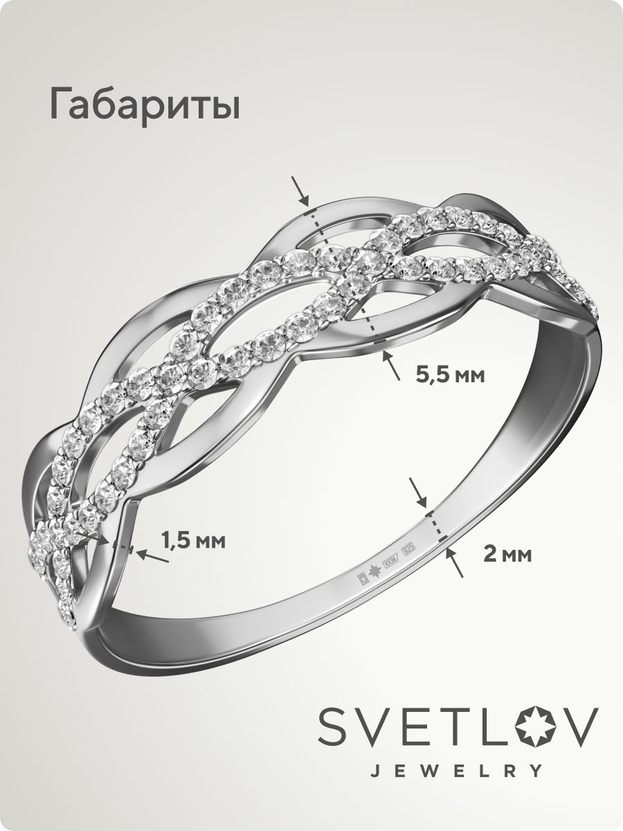 Серебряное кольцо 925 пробы с фианитами из Италии 