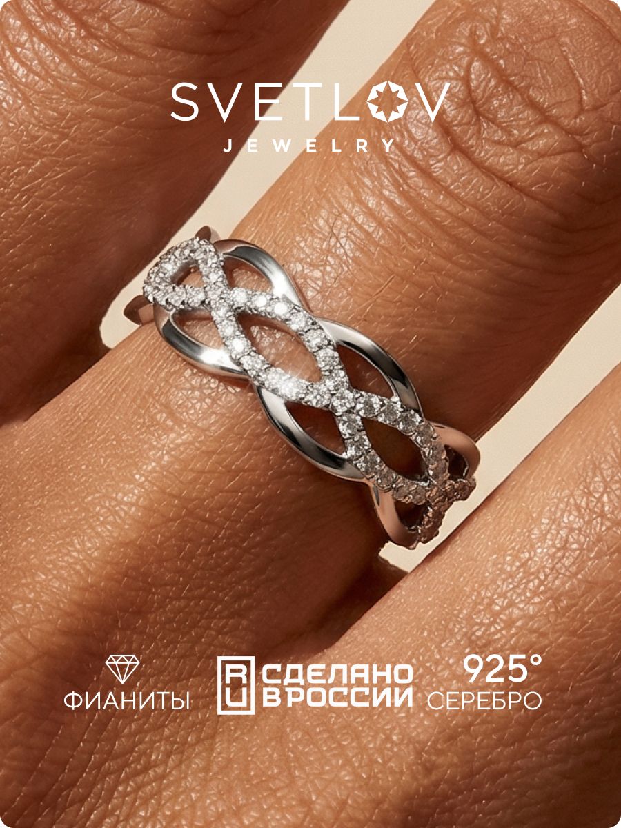 Серебряное кольцо 925 пробы с фианитами SVETLOV