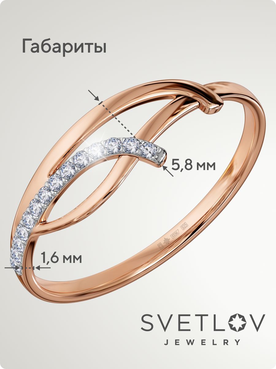 Серебряное кольцо 925 с фианитами позолоченное из Италии 