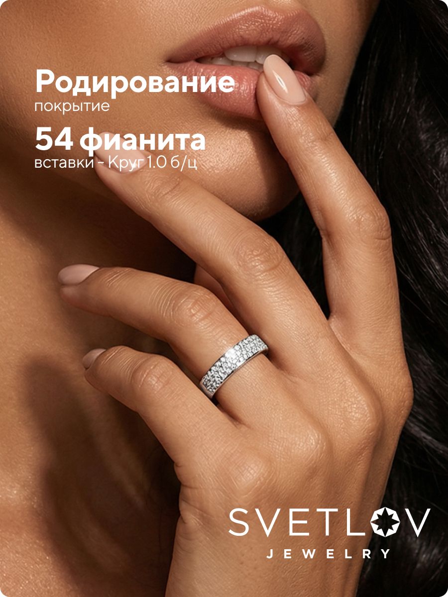 Серебряное кольцо дорожка 925 пробы с фианитами из Италии 