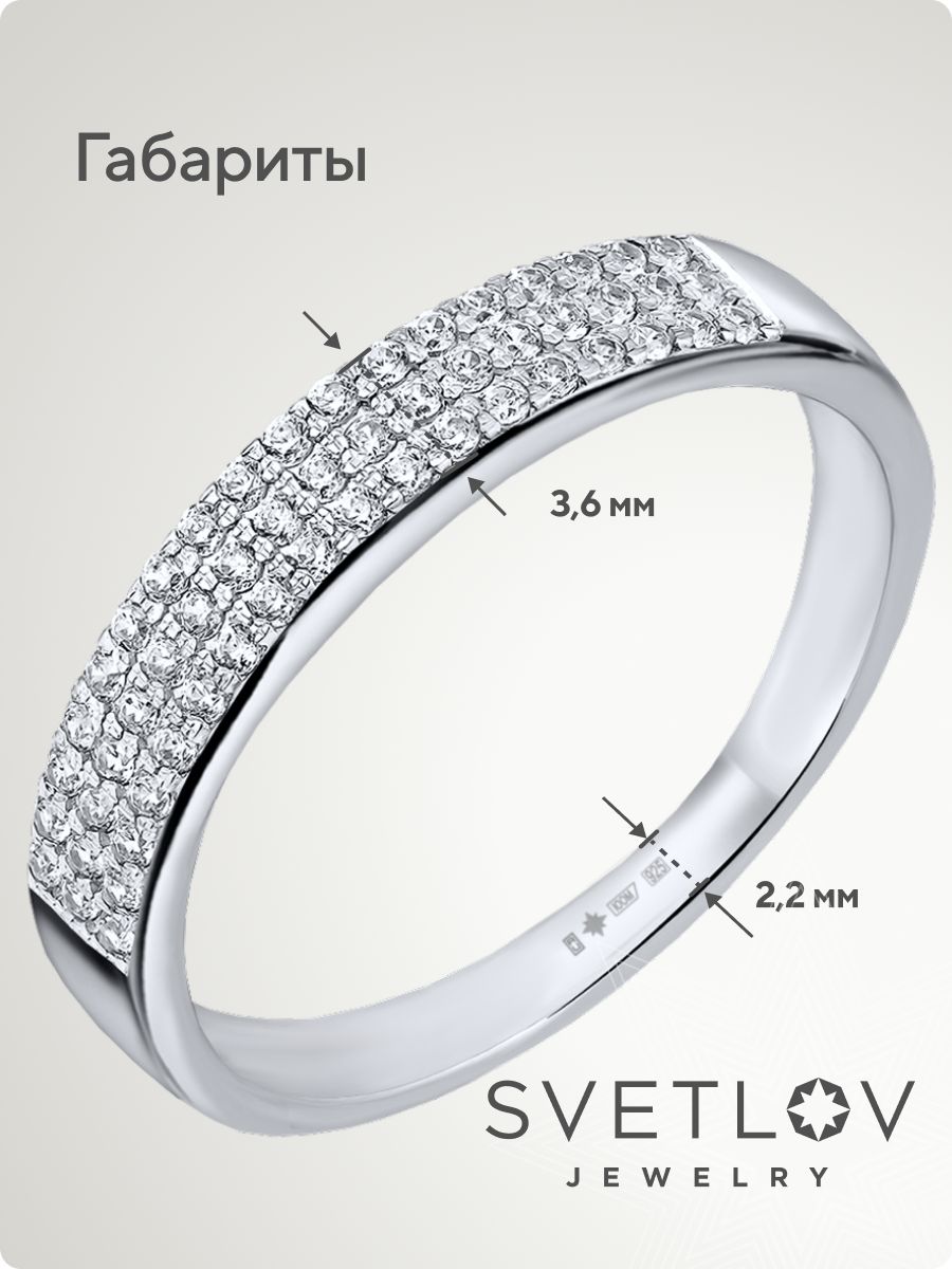 Серебряное кольцо дорожка 925 пробы с фианитами из Италии 