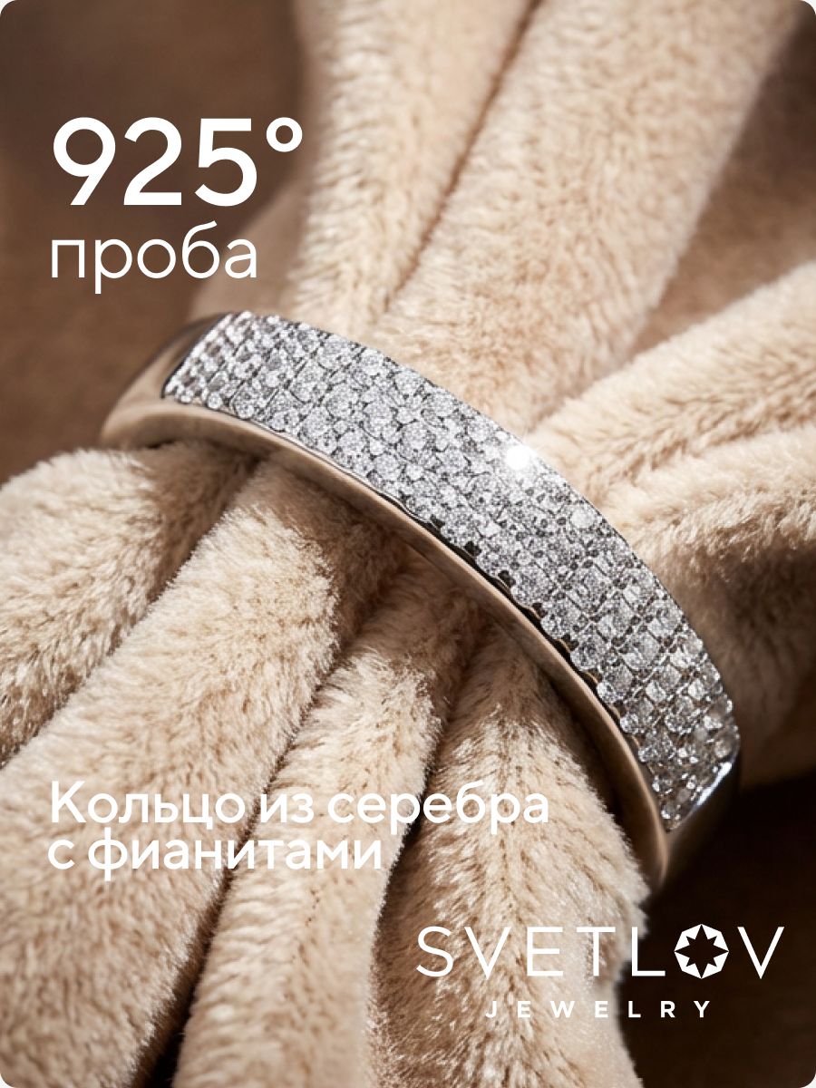 Серебряное кольцо дорожка 925 пробы с фианитами из Италии 