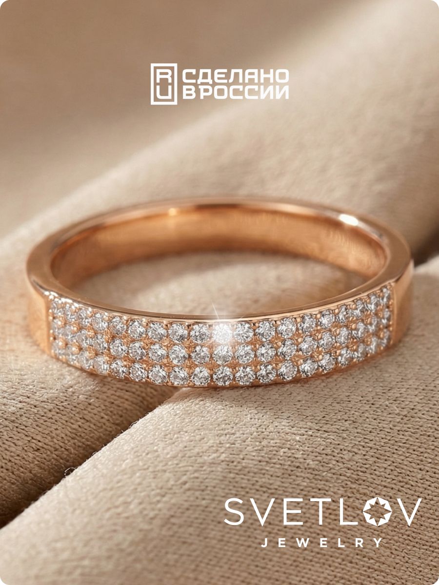 Серебряное кольцо дорожка 925 позолоченное с фианитами из Италии 