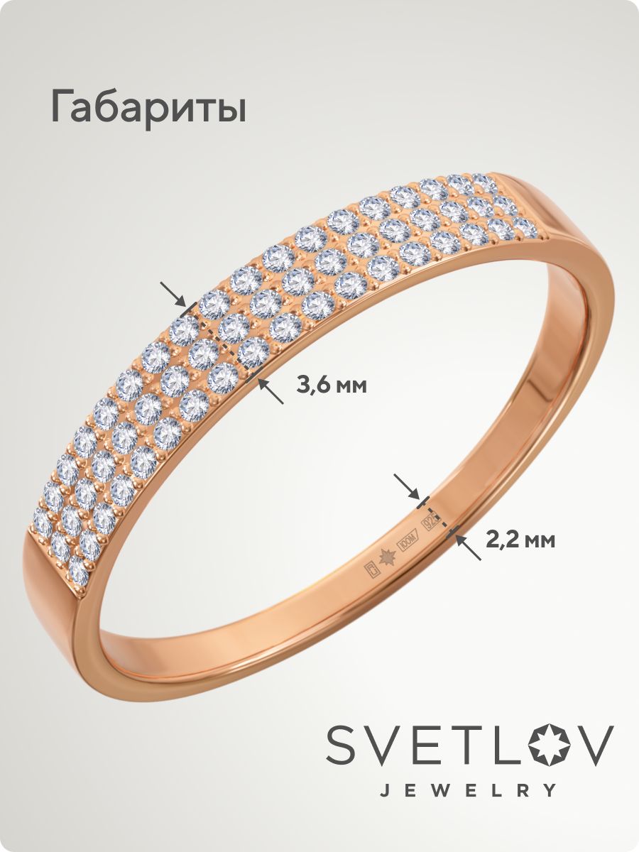 Серебряное кольцо дорожка 925 позолоченное с фианитами из Италии 