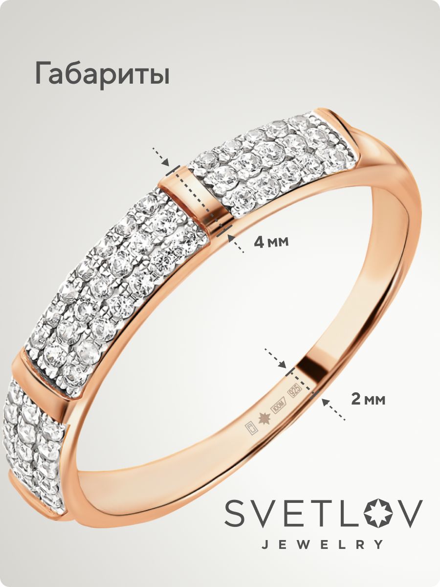 Серебряное кольцо дорожка 925 с фианитами позолоченное из Италии 